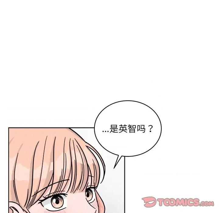欢迎光临魔女商店 欢迎光临魔女商店-欢迎光临魔女商店 第41话 第87页