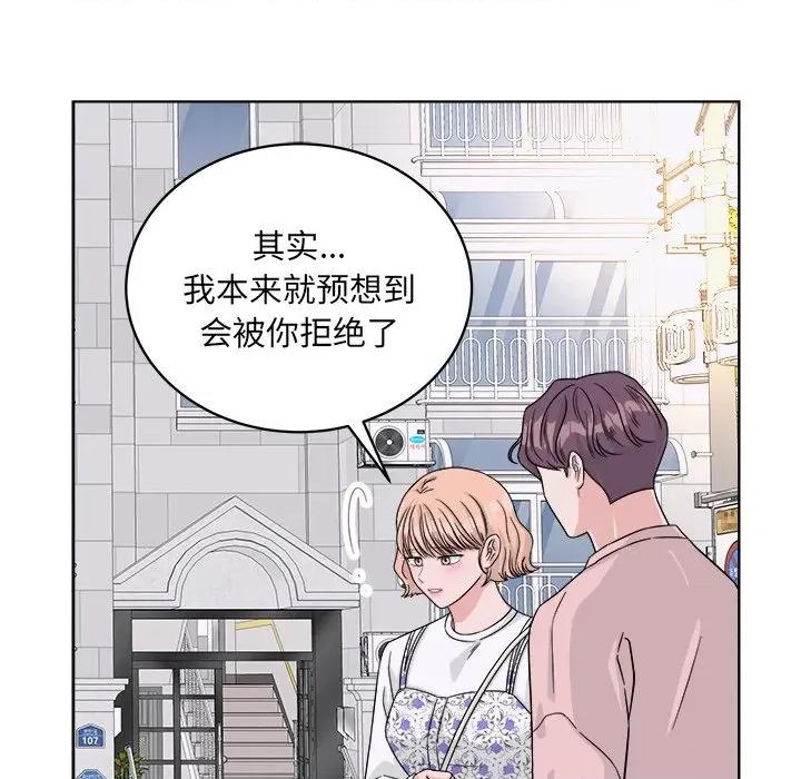 欢迎光临魔女商店 欢迎光临魔女商店-欢迎光临魔女商店 第41话 第91页