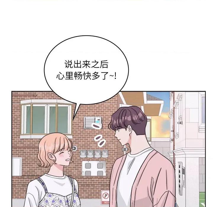 欢迎光临魔女商店 欢迎光临魔女商店-欢迎光临魔女商店 第41话 第94页