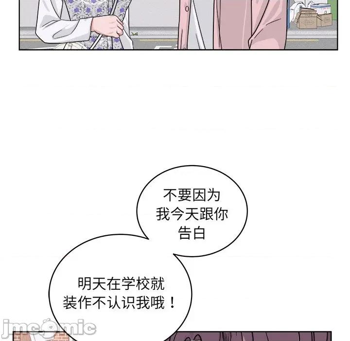 欢迎光临魔女商店 欢迎光临魔女商店-欢迎光临魔女商店 第41话 第95页