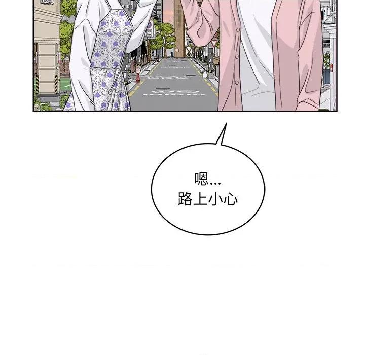 欢迎光临魔女商店 欢迎光临魔女商店-欢迎光临魔女商店 第41话 第98页