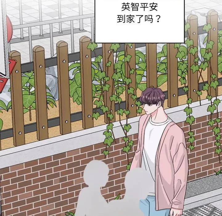 欢迎光临魔女商店 欢迎光临魔女商店-欢迎光临魔女商店 第41话 第106页