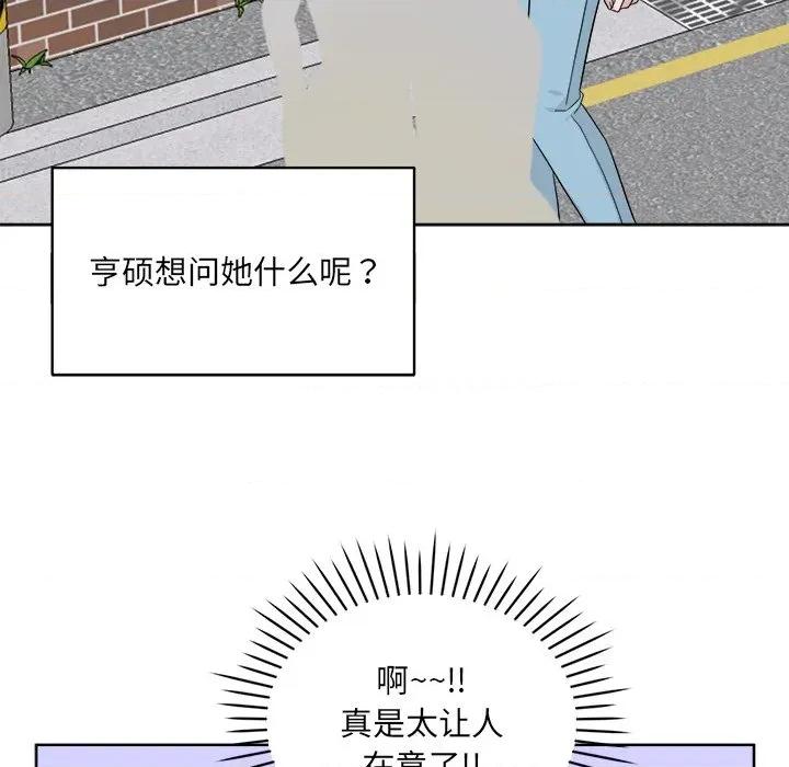 欢迎光临魔女商店 欢迎光临魔女商店-欢迎光临魔女商店 第41话 第107页