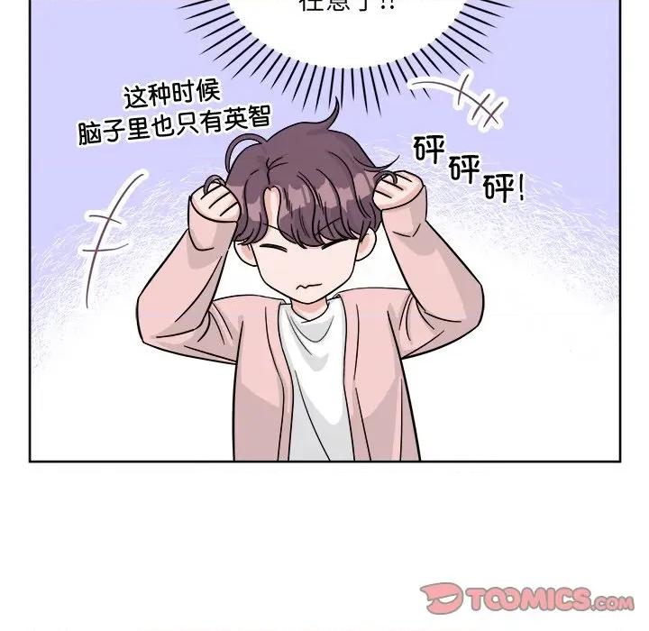 欢迎光临魔女商店 欢迎光临魔女商店-欢迎光临魔女商店 第41话 第108页