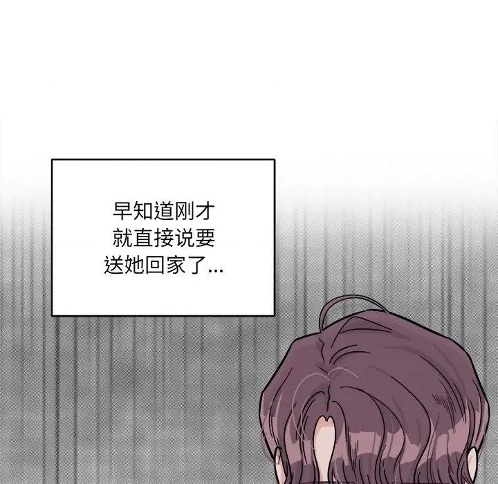 欢迎光临魔女商店 欢迎光临魔女商店-欢迎光临魔女商店 第41话 第109页