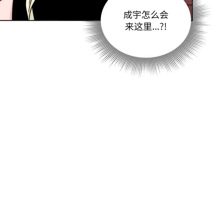 欢迎光临魔女商店 欢迎光临魔女商店-欢迎光临魔女商店 第41话 第121页