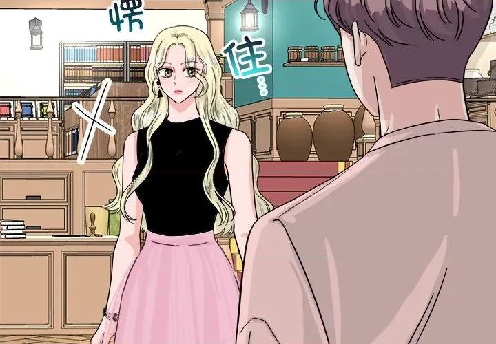 欢迎光临魔女商店 欢迎光临魔女商店-欢迎光临魔女商店 第42话 第2页