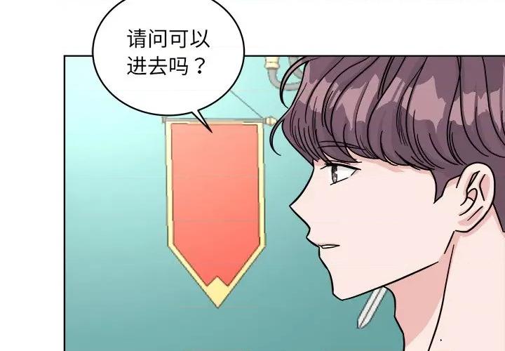 欢迎光临魔女商店 欢迎光临魔女商店-欢迎光临魔女商店 第42话 第4页