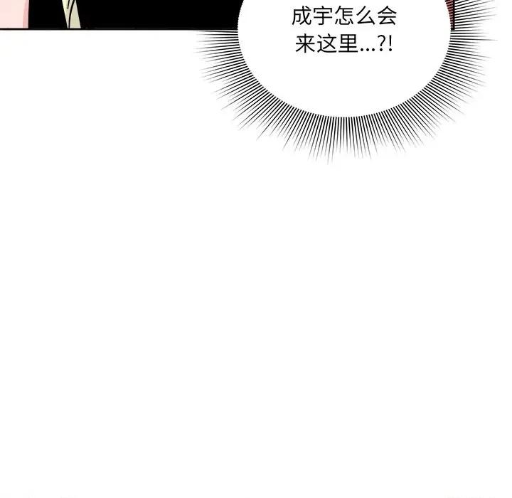 欢迎光临魔女商店 欢迎光临魔女商店-欢迎光临魔女商店 第42话 第6页