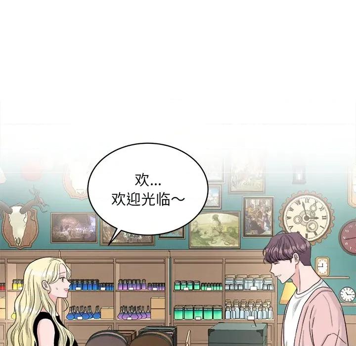 欢迎光临魔女商店 欢迎光临魔女商店-欢迎光临魔女商店 第42话 第7页