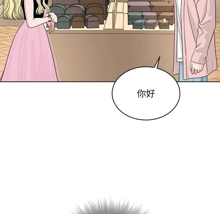 欢迎光临魔女商店 欢迎光临魔女商店-欢迎光临魔女商店 第42话 第8页