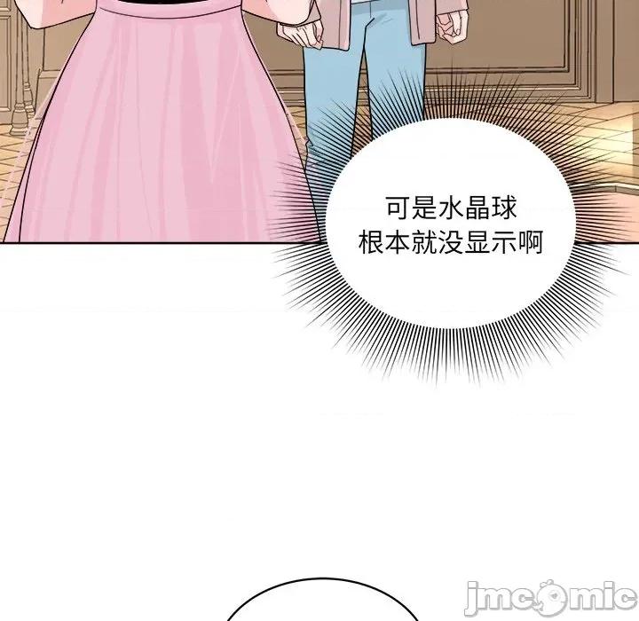 欢迎光临魔女商店 欢迎光临魔女商店-欢迎光临魔女商店 第42话 第10页