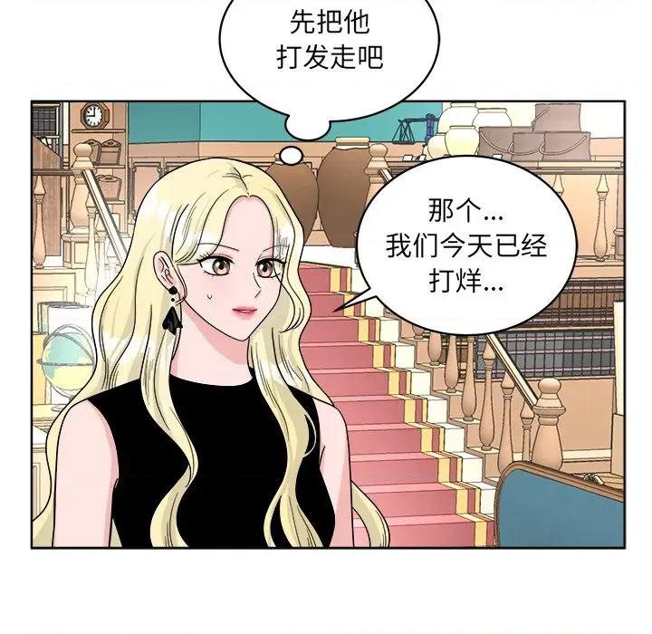 欢迎光临魔女商店 欢迎光临魔女商店-欢迎光临魔女商店 第42话 第11页