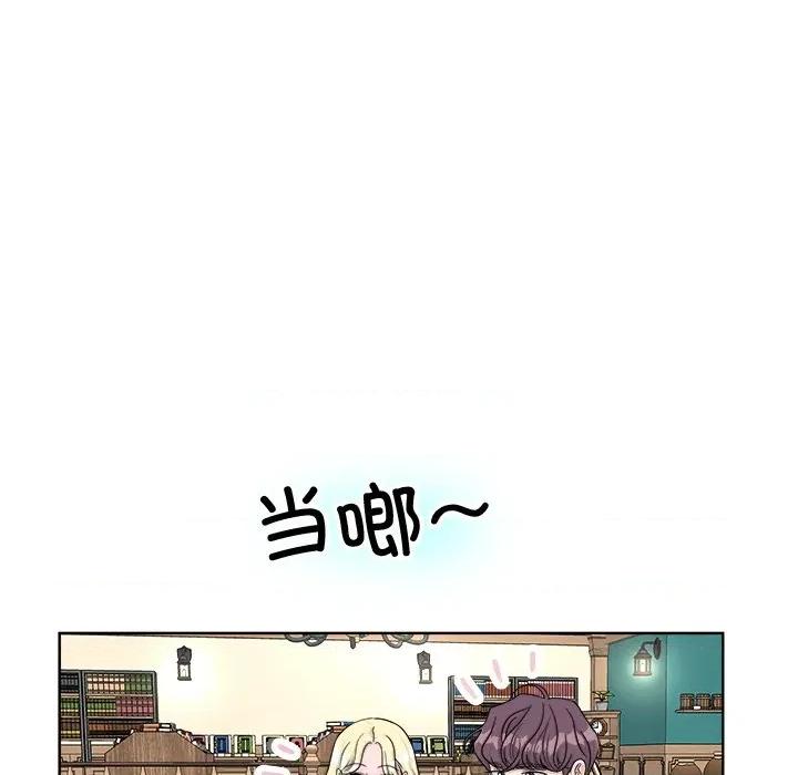 欢迎光临魔女商店 欢迎光临魔女商店-欢迎光临魔女商店 第42话 第12页