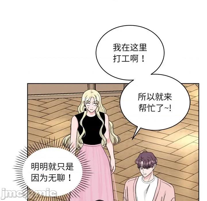 欢迎光临魔女商店 欢迎光临魔女商店-欢迎光临魔女商店 第42话 第20页