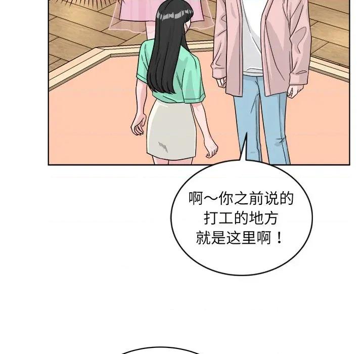 欢迎光临魔女商店 欢迎光临魔女商店-欢迎光临魔女商店 第42话 第21页