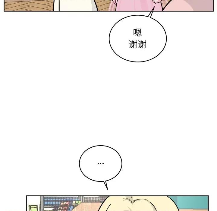 欢迎光临魔女商店 欢迎光临魔女商店-欢迎光临魔女商店 第42话 第23页