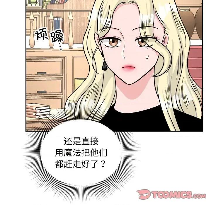 欢迎光临魔女商店 欢迎光临魔女商店-欢迎光临魔女商店 第42话 第24页