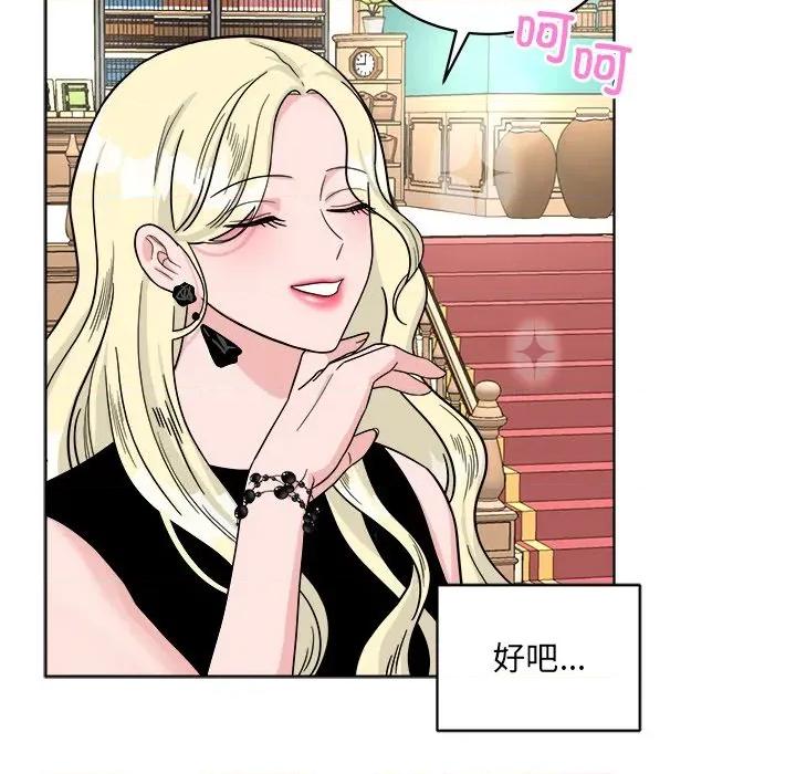 欢迎光临魔女商店 欢迎光临魔女商店-欢迎光临魔女商店 第42话 第27页