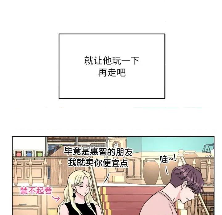 欢迎光临魔女商店 欢迎光临魔女商店-欢迎光临魔女商店 第42话 第28页