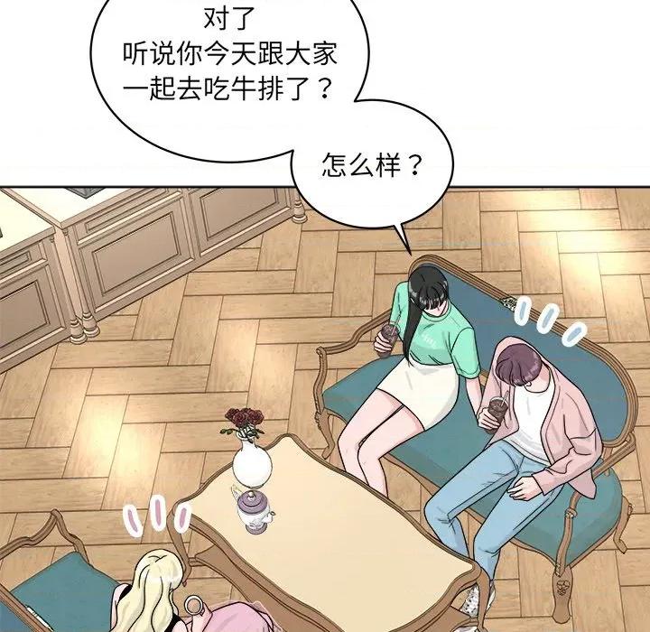 欢迎光临魔女商店 欢迎光临魔女商店-欢迎光临魔女商店 第42话 第36页