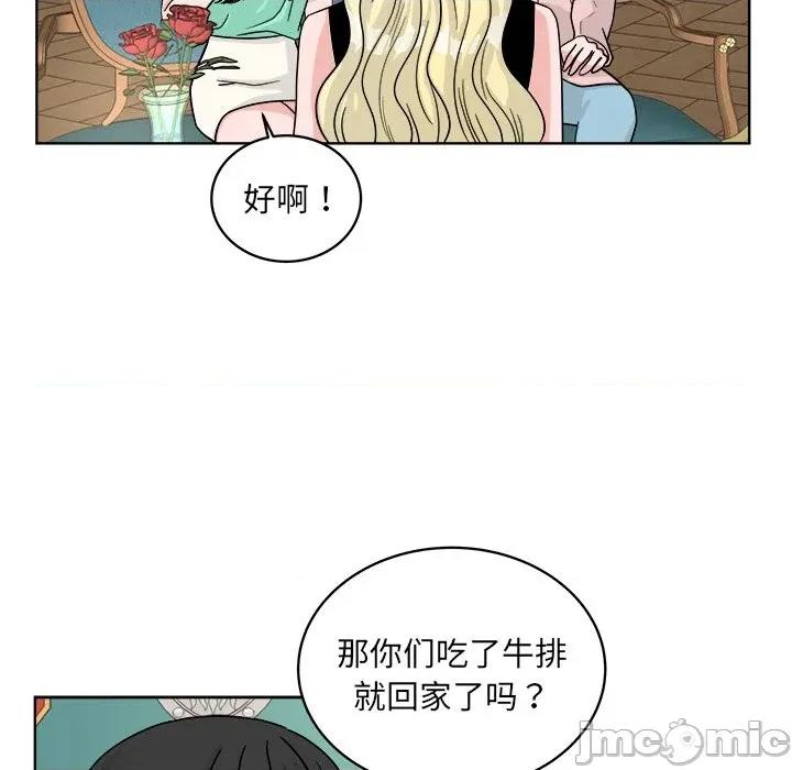欢迎光临魔女商店 欢迎光临魔女商店-欢迎光临魔女商店 第42话 第40页