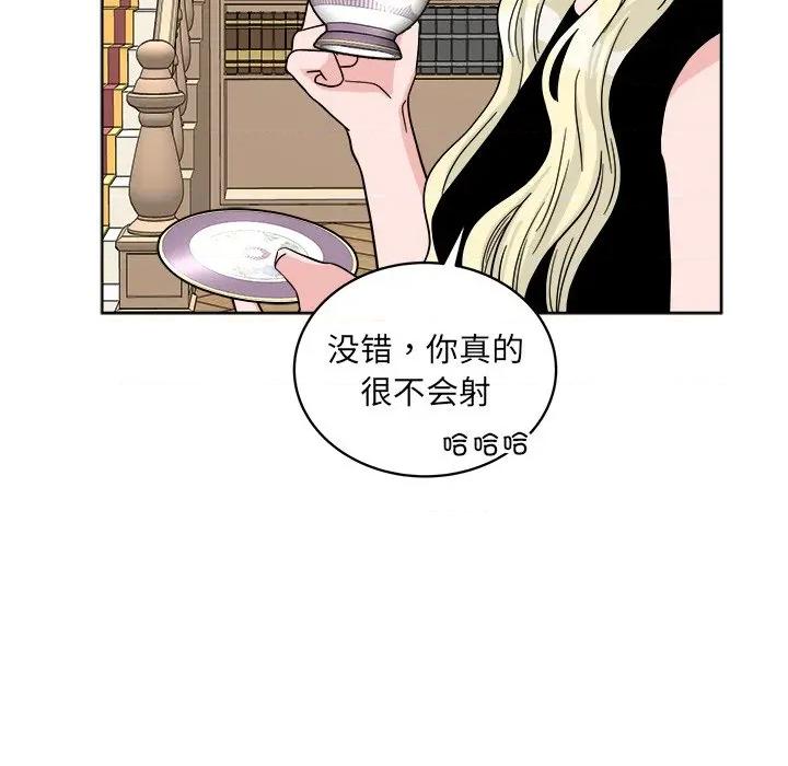 欢迎光临魔女商店 欢迎光临魔女商店-欢迎光临魔女商店 第42话 第43页