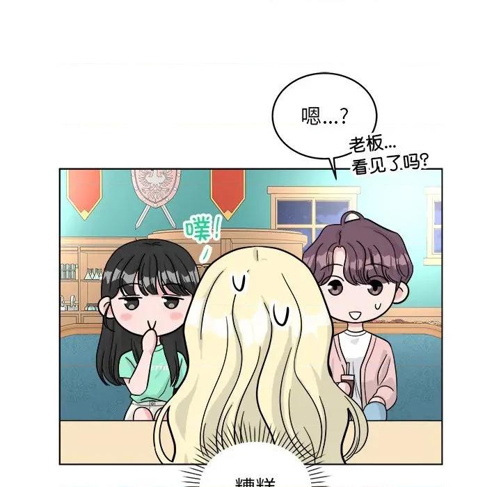 欢迎光临魔女商店 欢迎光临魔女商店-欢迎光临魔女商店 第42话 第44页