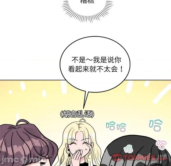 欢迎光临魔女商店 欢迎光临魔女商店-欢迎光临魔女商店 第42话 第45页