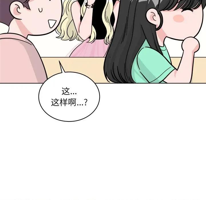 欢迎光临魔女商店 欢迎光临魔女商店-欢迎光临魔女商店 第42话 第46页