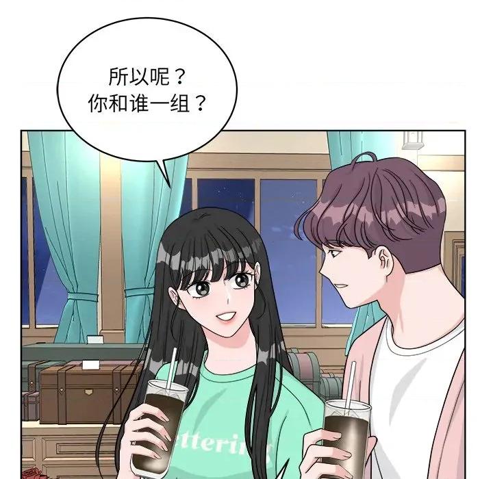 欢迎光临魔女商店 欢迎光临魔女商店-欢迎光临魔女商店 第42话 第47页