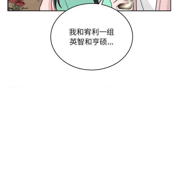 欢迎光临魔女商店 欢迎光临魔女商店-欢迎光临魔女商店 第42话 第48页