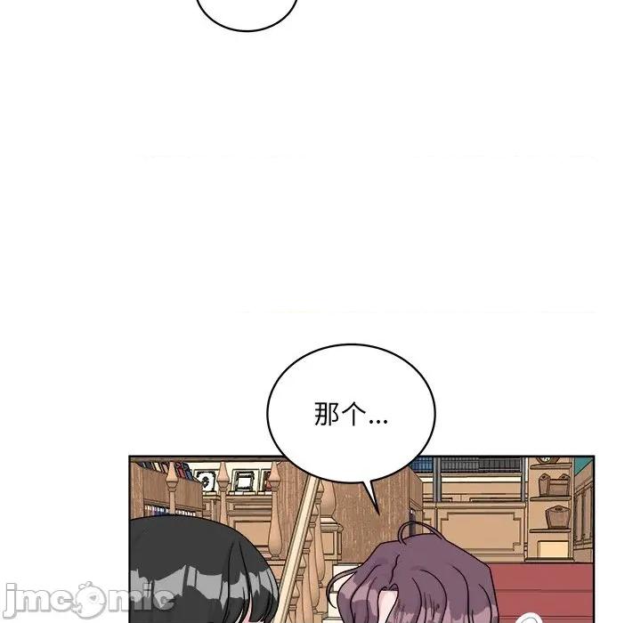 欢迎光临魔女商店 欢迎光临魔女商店-欢迎光临魔女商店 第42话 第50页