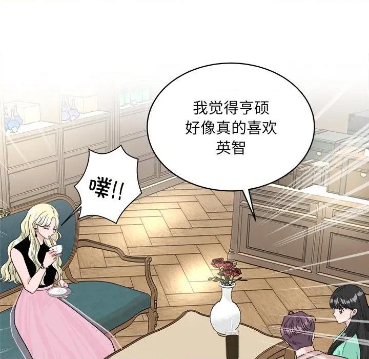 欢迎光临魔女商店 欢迎光临魔女商店-欢迎光临魔女商店 第42话 第52页