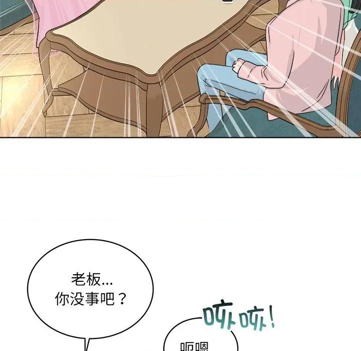 欢迎光临魔女商店 欢迎光临魔女商店-欢迎光临魔女商店 第42话 第53页