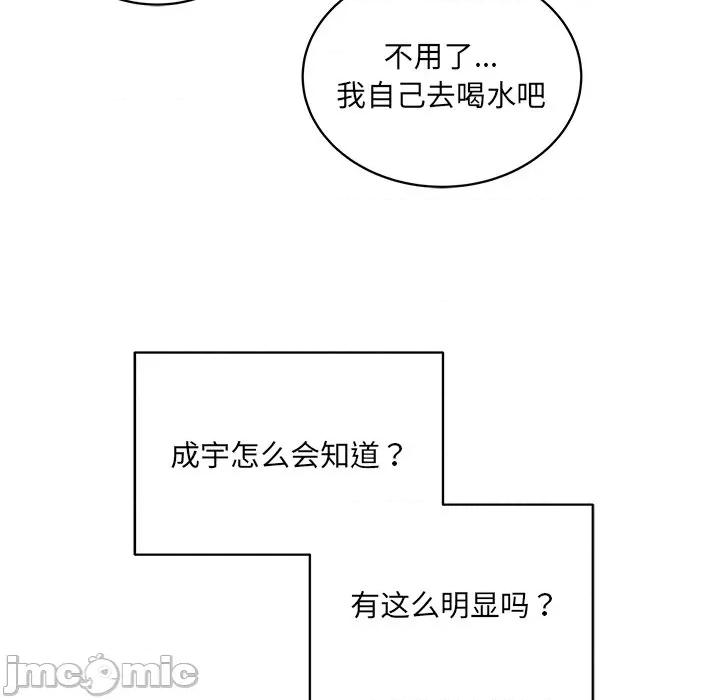 欢迎光临魔女商店 欢迎光临魔女商店-欢迎光临魔女商店 第42话 第55页