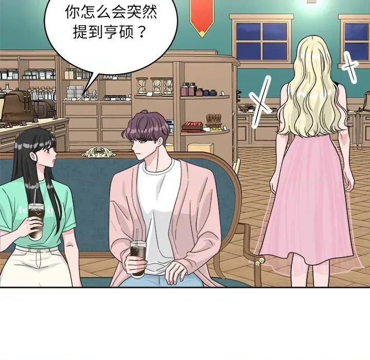 欢迎光临魔女商店 欢迎光临魔女商店-欢迎光临魔女商店 第42话 第58页
