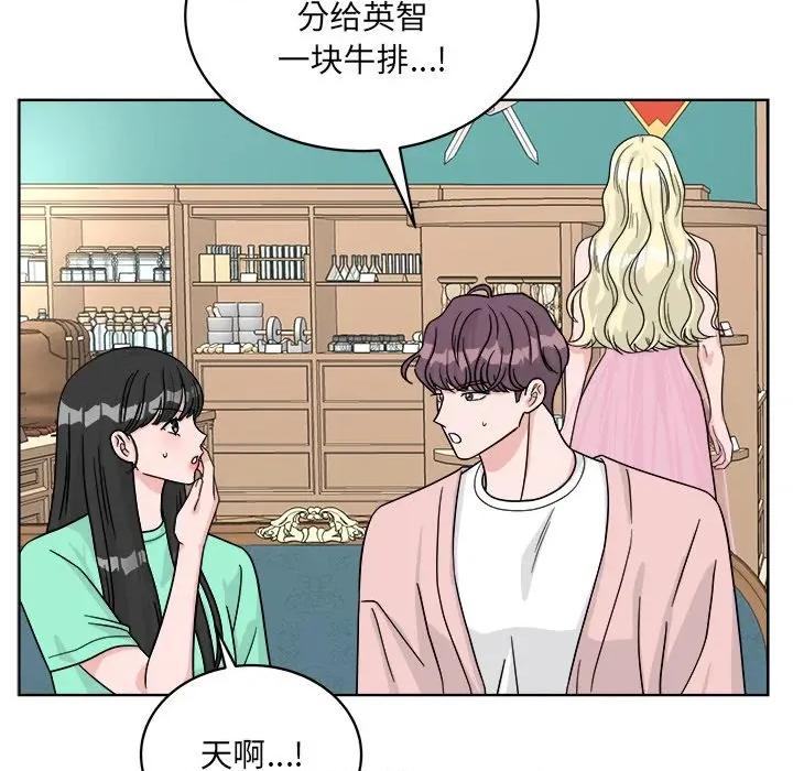 欢迎光临魔女商店 欢迎光临魔女商店-欢迎光临魔女商店 第42话 第61页