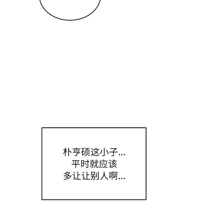欢迎光临魔女商店 欢迎光临魔女商店-欢迎光临魔女商店 第42话 第62页