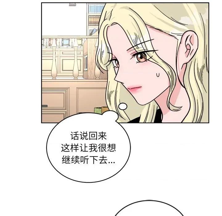 欢迎光临魔女商店 欢迎光临魔女商店-欢迎光临魔女商店 第42话 第63页