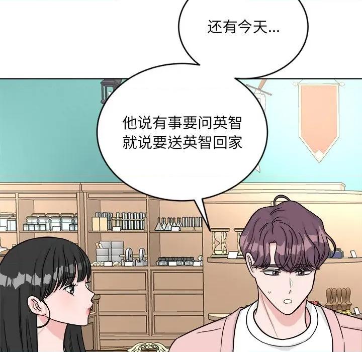 欢迎光临魔女商店 欢迎光临魔女商店-欢迎光临魔女商店 第42话 第64页