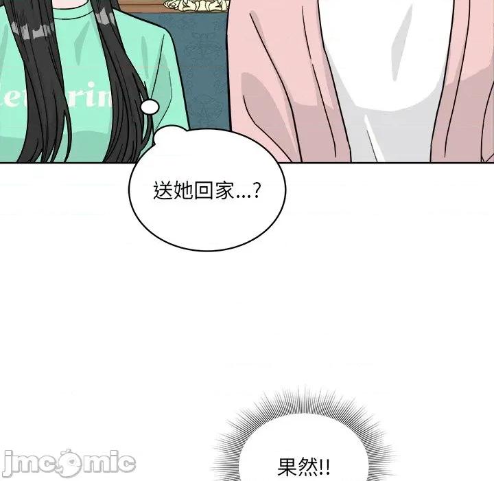 欢迎光临魔女商店 欢迎光临魔女商店-欢迎光临魔女商店 第42话 第65页