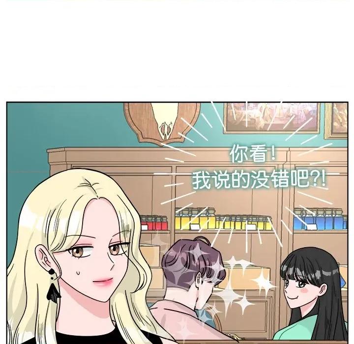 欢迎光临魔女商店 欢迎光临魔女商店-欢迎光临魔女商店 第42话 第67页