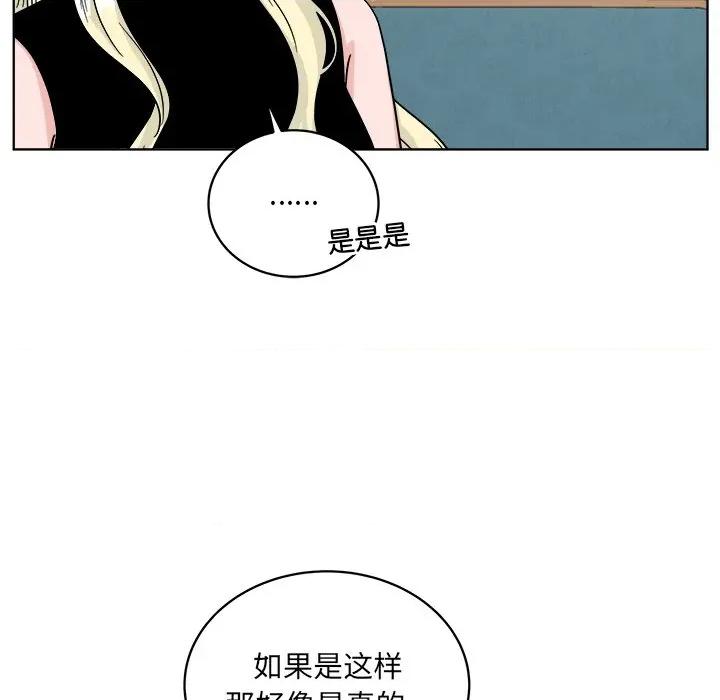 欢迎光临魔女商店 欢迎光临魔女商店-欢迎光临魔女商店 第42话 第68页