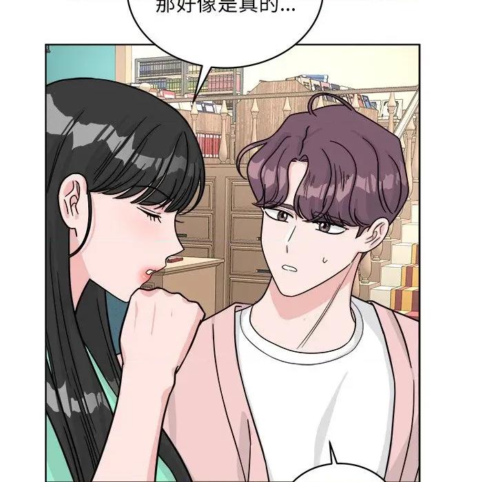 欢迎光临魔女商店 欢迎光临魔女商店-欢迎光临魔女商店 第42话 第69页