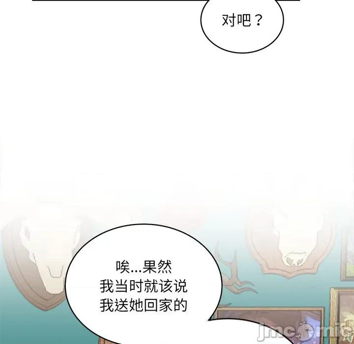欢迎光临魔女商店 欢迎光临魔女商店-欢迎光临魔女商店 第42话 第70页
