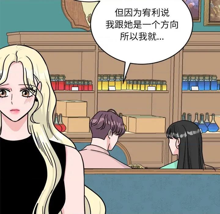 欢迎光临魔女商店 欢迎光临魔女商店-欢迎光临魔女商店 第42话 第71页