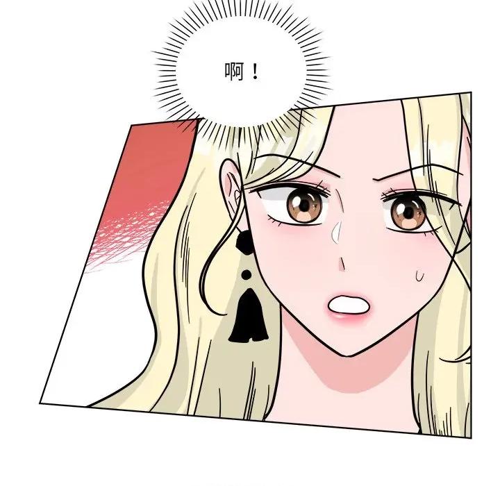 欢迎光临魔女商店 欢迎光临魔女商店-欢迎光临魔女商店 第42话 第74页