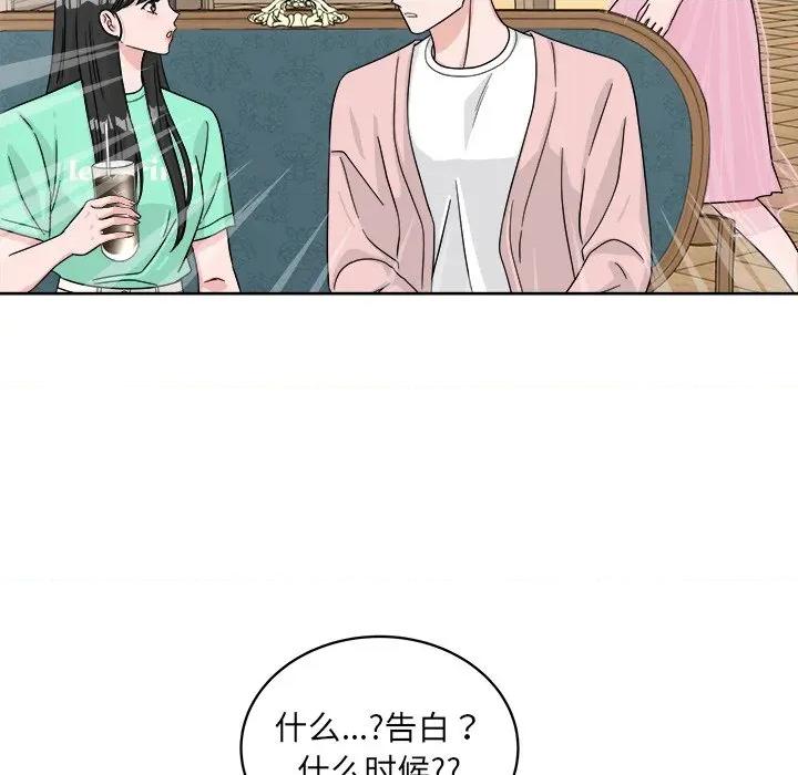 欢迎光临魔女商店 欢迎光临魔女商店-欢迎光临魔女商店 第42话 第76页