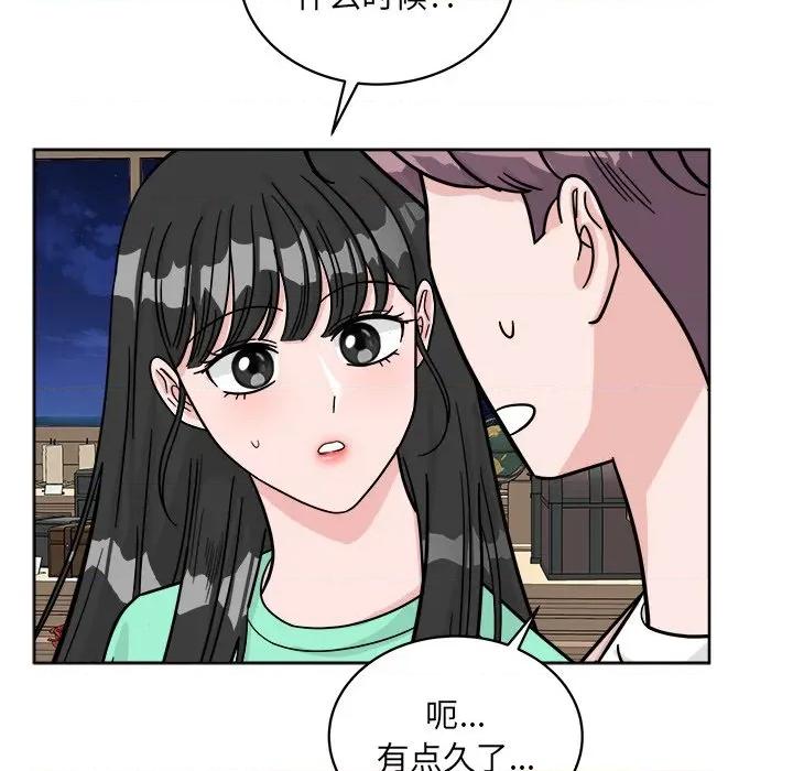 欢迎光临魔女商店 欢迎光临魔女商店-欢迎光临魔女商店 第42话 第77页